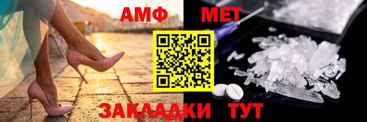 Amphetamine Розовый Ипатово