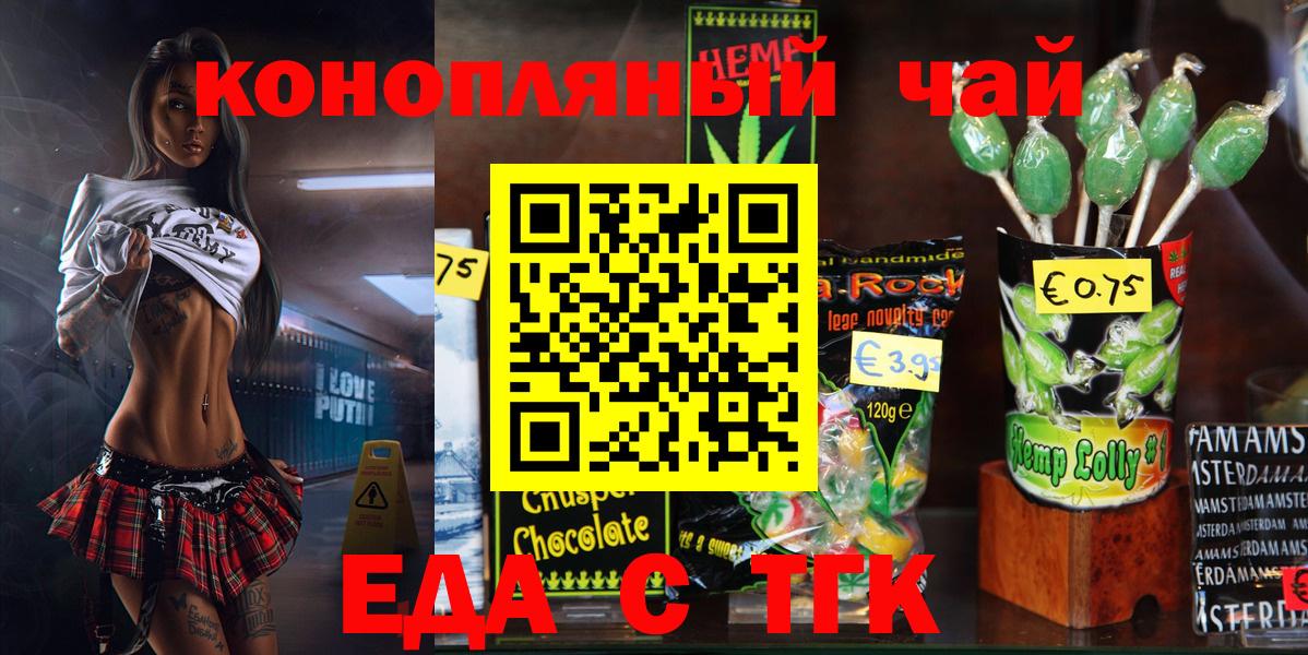 Ипатово  Еда ТГК марихуана  Вход с VPN 