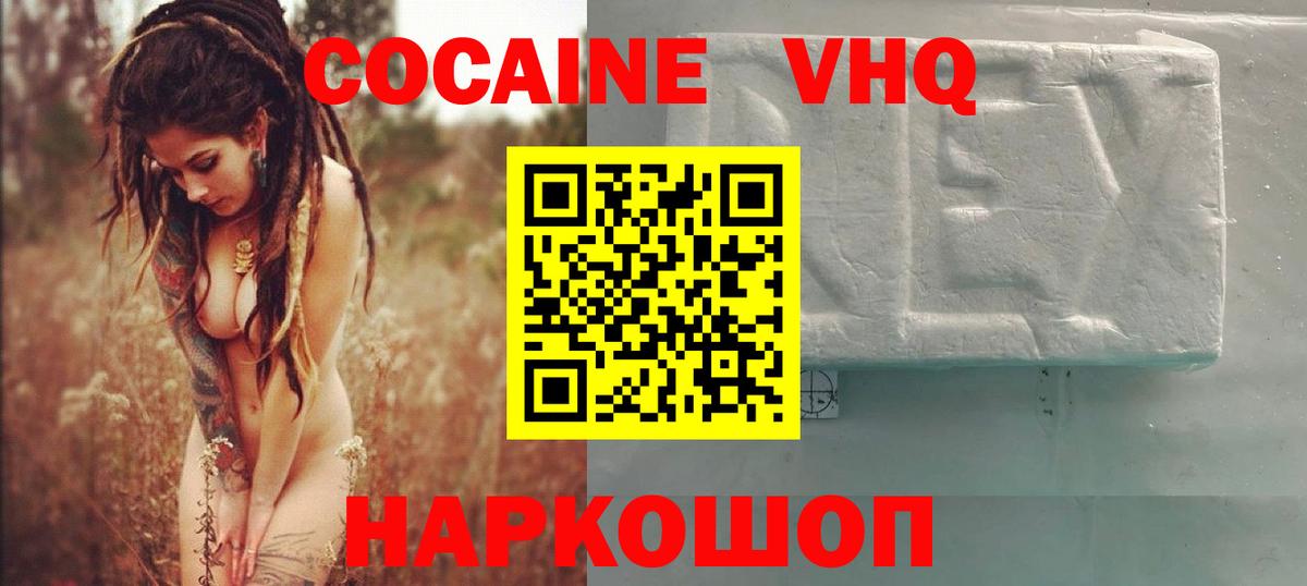 COCAIN Колумбийский Ипатово