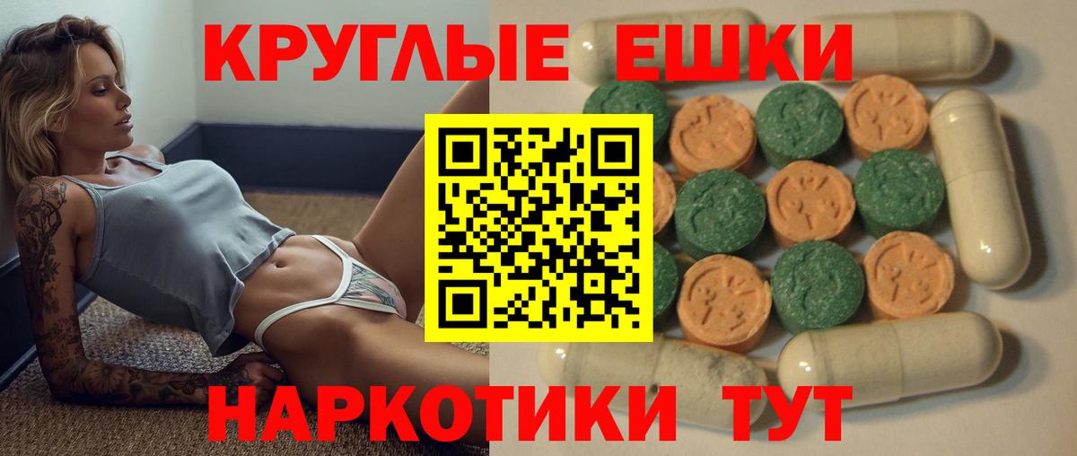 Ecstasy 280 MDMA Ипатово