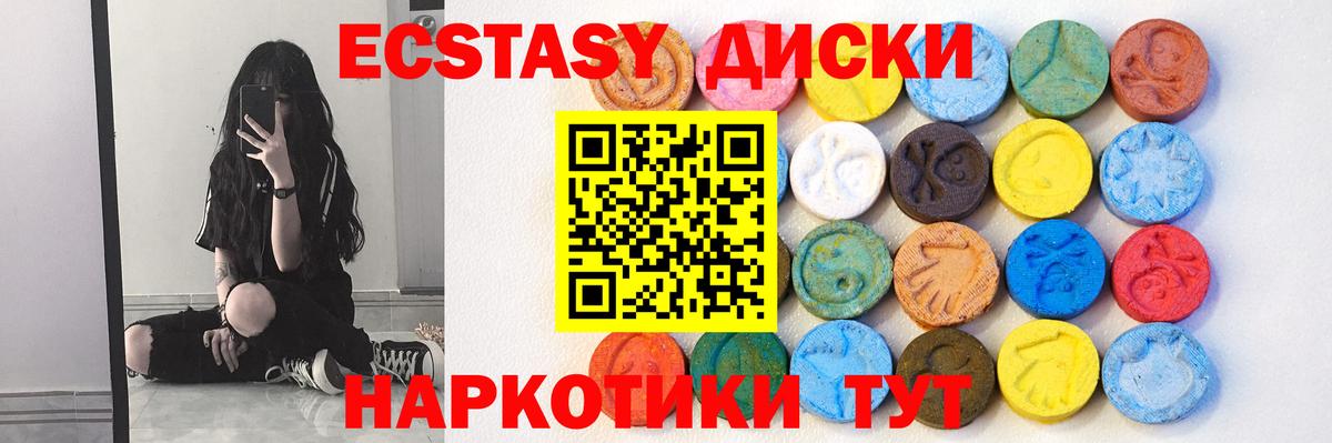 Ипатово  Экстази TESLA  Вход с VPN  Экстази таблы 
