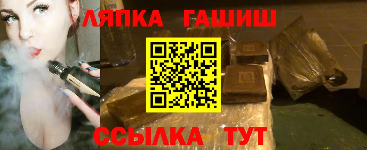 Гашиш hashish  Вход с VPN  Гашиш hashish  Гашиш  Ипатово 