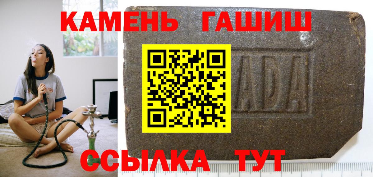 ГАШИШ гашик Ипатово