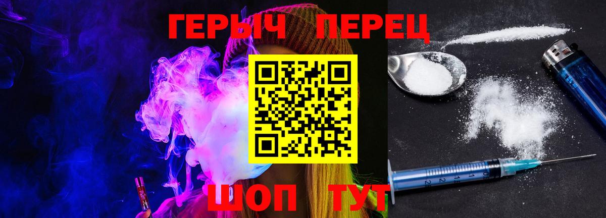 ГЕРОИН белый Ипатово