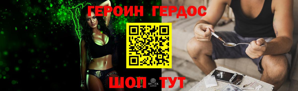 Ипатово  ГЕРОИН  Вход с VPN  Героин гречка 