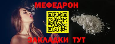 мефедрон Кулебаки