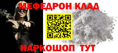 мефедрон Кулебаки
