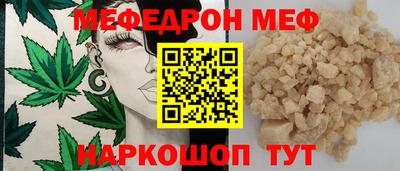 мефедрон Кулебаки