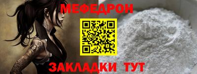 мефедрон Кулебаки