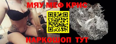 мефедрон Кулебаки