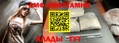 амф Кунгур
