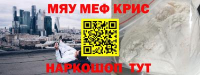 мефедрон Кулебаки