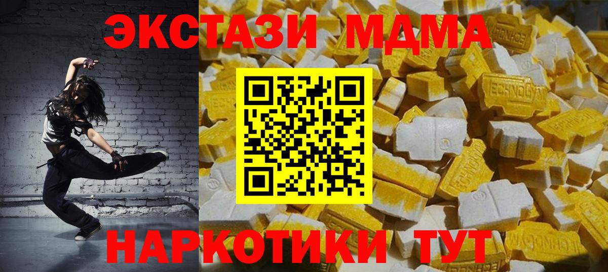 МДМА Molly Ипатово