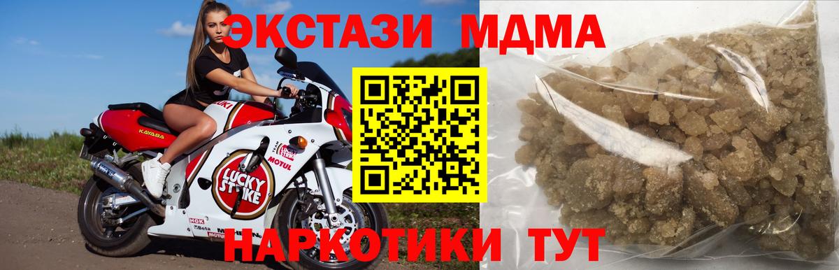 МДМА молли  Вход с VPN  МДМА  Ипатово 