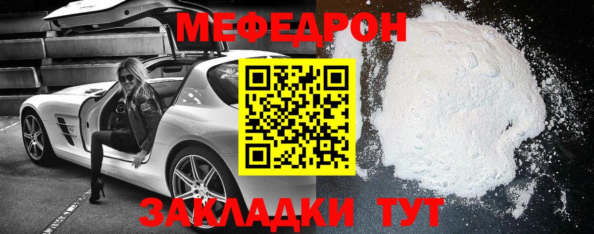 МЕФ кристаллы  Меф VHQ  hydra как войти  Вход с VPN  Ипатово 