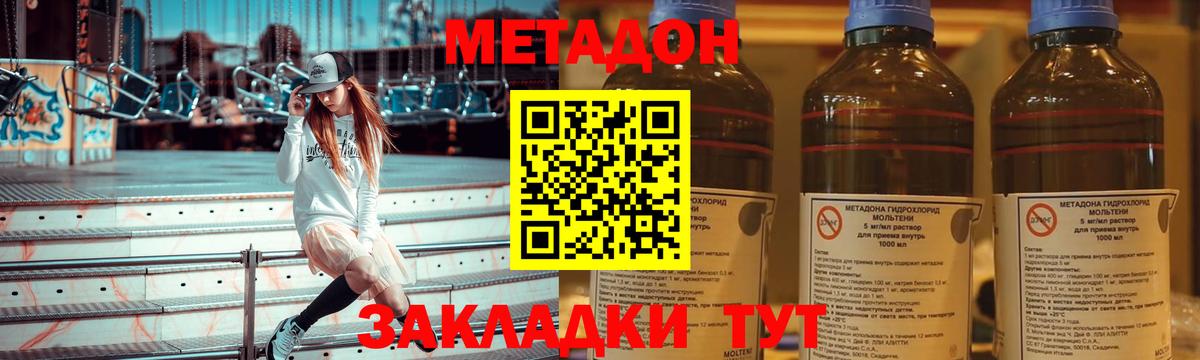 МЕТАДОН кристалл  Вход с VPN  Метадон белоснежный  ОМГ ОМГ онион  Ипатово 