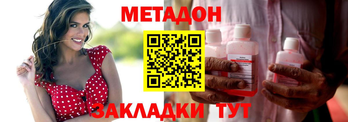 МЕТАДОН мёд Ипатово