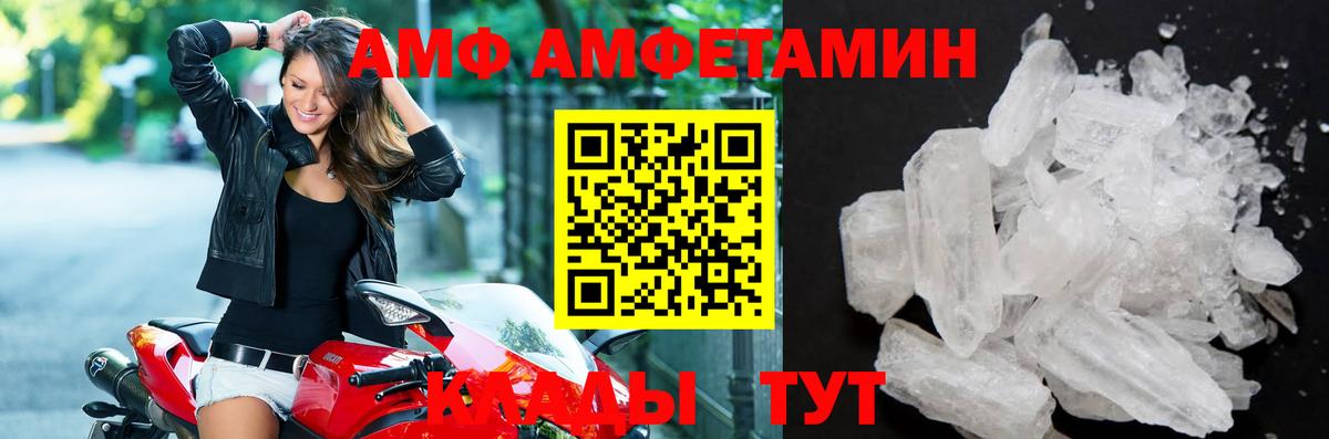 МЕТАМФЕТАМИН кристалл Ипатово