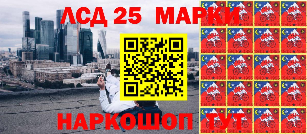 Марки 25I-NBOMe 1,8мг Ипатово