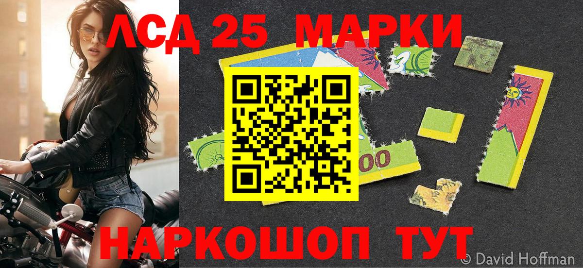 Ипатово  цена   Вход с VPN  Марки NBOMe 1500мкг 