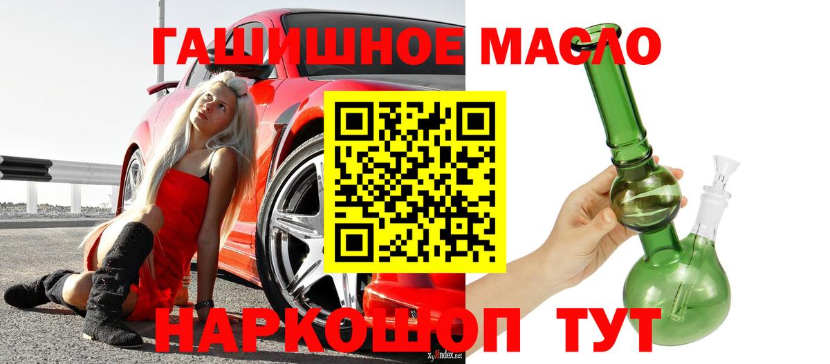ТГК концентрат  Дистиллят ТГК THC oil  Ипатово  Вход с VPN 